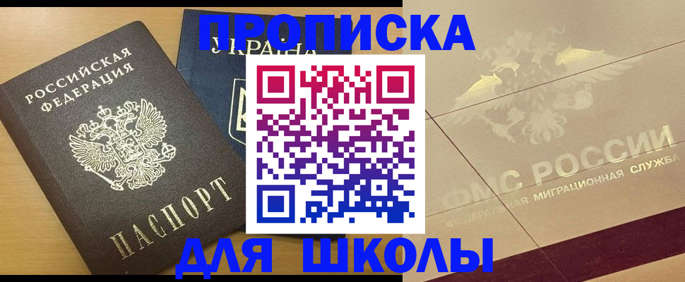 регистрация в Богородске