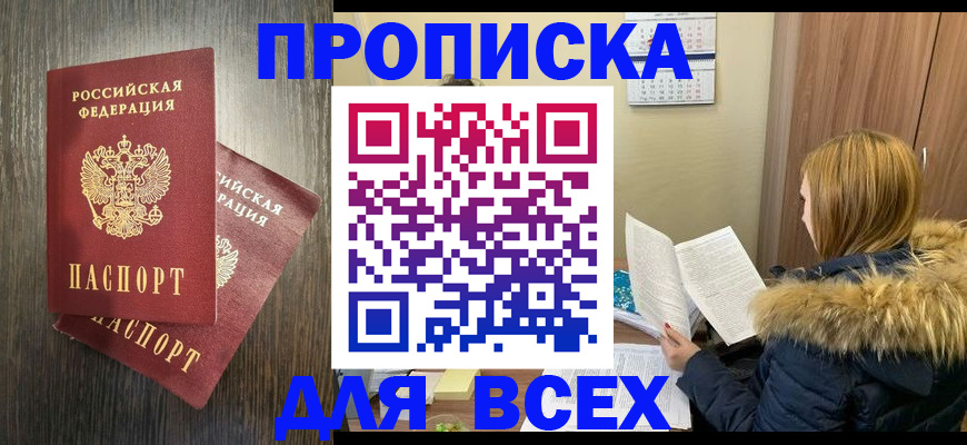 временная регистрация 2025 в Богородске