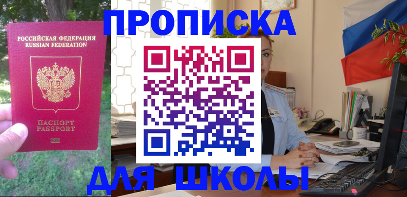 прописка паспорт в Богородске
