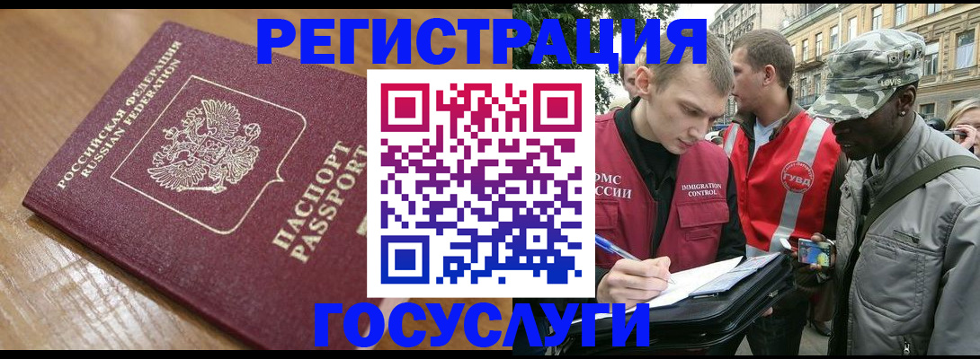 купить прописку в Богородске