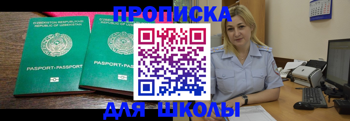 временная регистрация адрес в Богородске